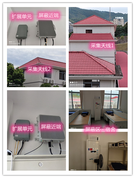  沧县某武警部队宿舍屏蔽案例（数字信令级）