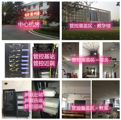  沧县某军事院校管控案例（数字信令级）