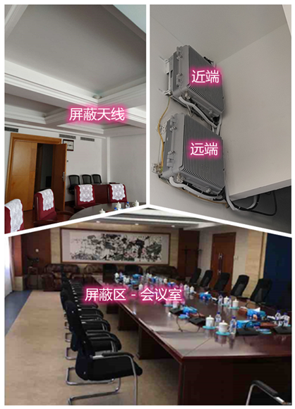  沧县某机关单位会议室屏蔽案例（数字信令级）